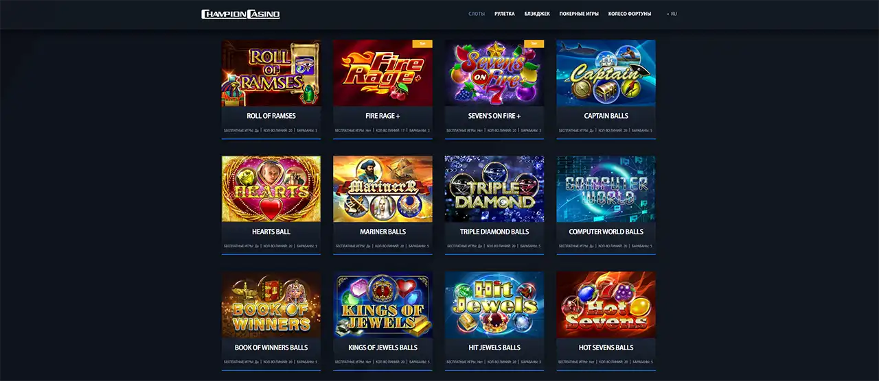 Чемпіон казино -  Ігрові Автомати з Бонусними Функціями 2026 